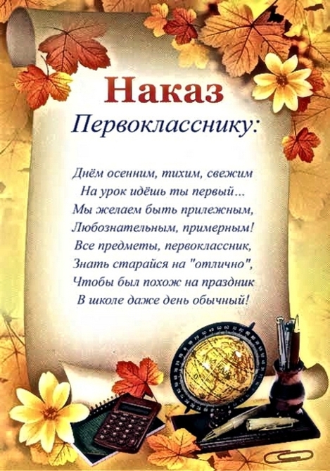 Поздравление 1 сентября 8 класс Поздравление 1 сентября 8 класс